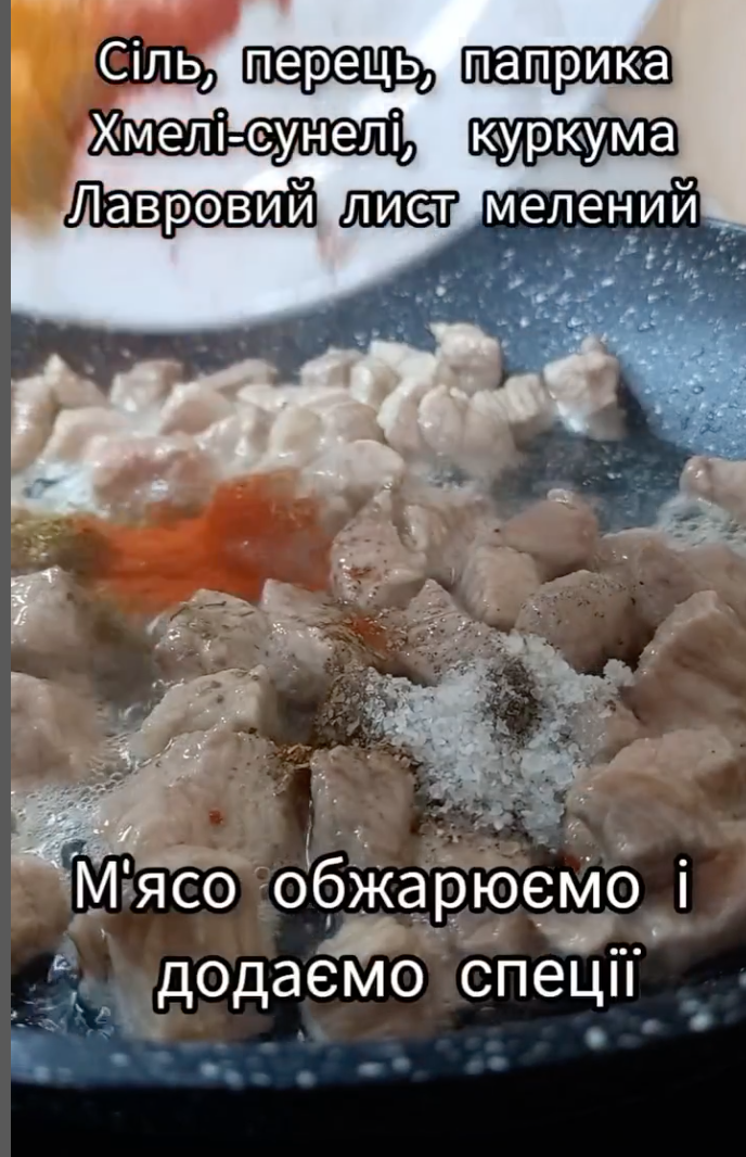 Жаренное мясо