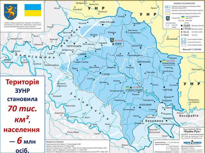 Карта ЗУНР