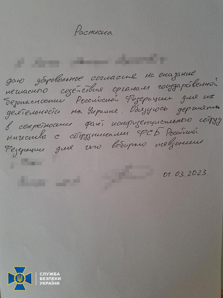 Злочинець співпрацював із Російською Федерацією