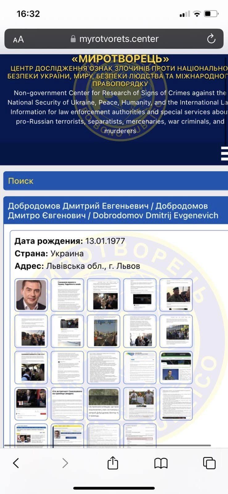 В антикоррупционный орган при МО метит экс-нардеп, работавший с российскими спецслужбами