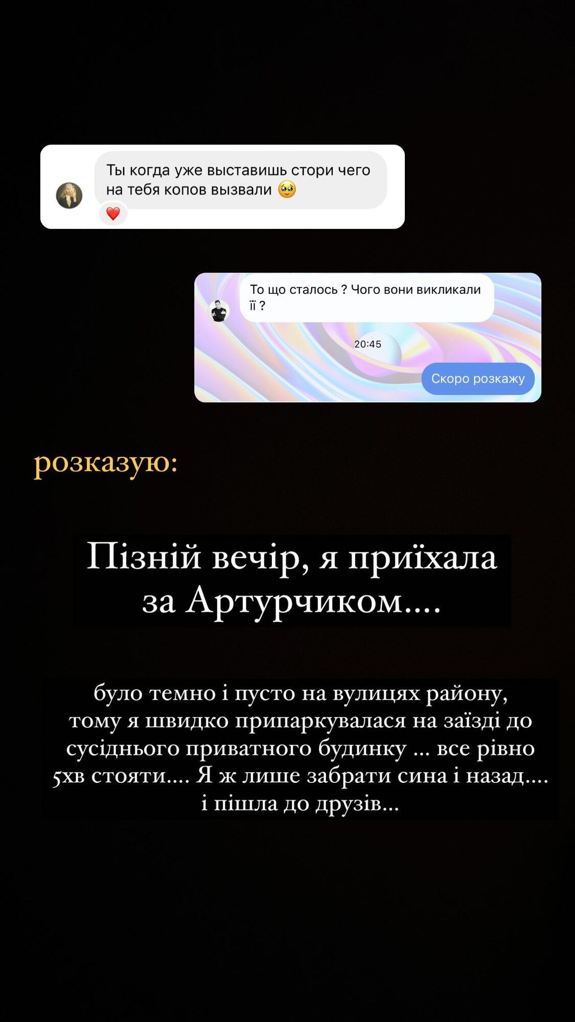 Аліна Шаманська розповіла, як у США місцеві викликали на неї поліцію: усі хором почали мене вичитувати