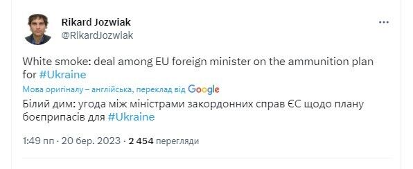 Глави МЗС ЄС затвердили план постачання боєприпасів для України: що передбачає