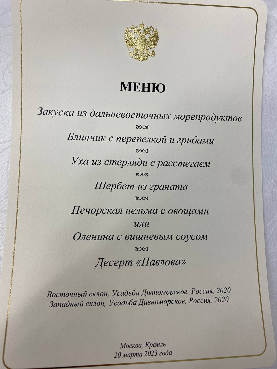На десерт – Павлова: стало известно, чем угощали Си Цзиньпина в Москве. Фото