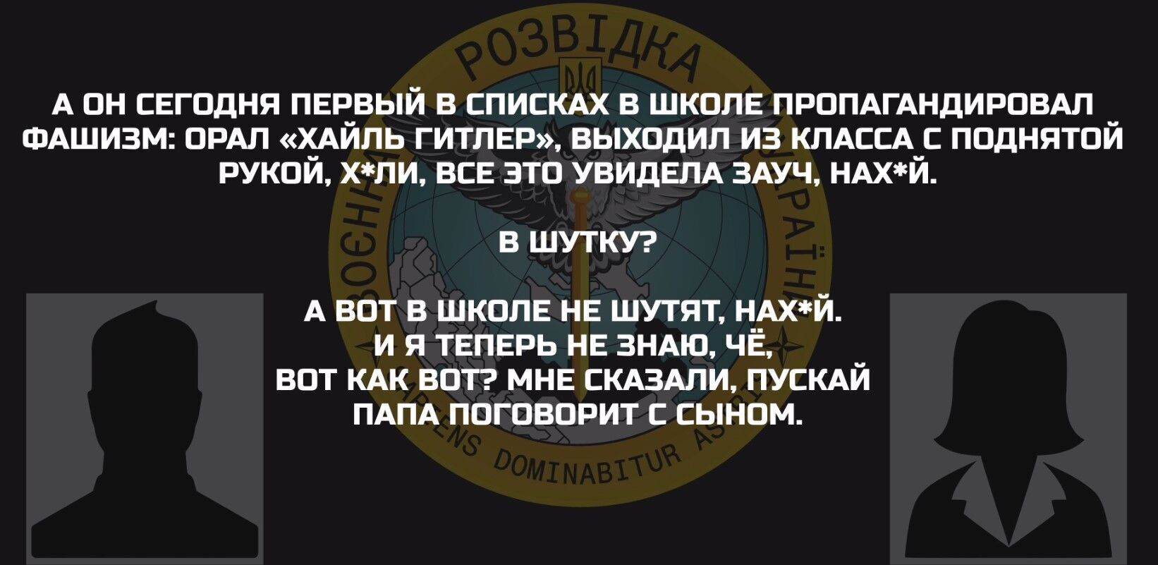 "Я тут із нацистами воюю, а він "Хайль, Гітлер" кричить": окупант з окопів на Донеччині провів виховну роботу із сином. Перехоплення