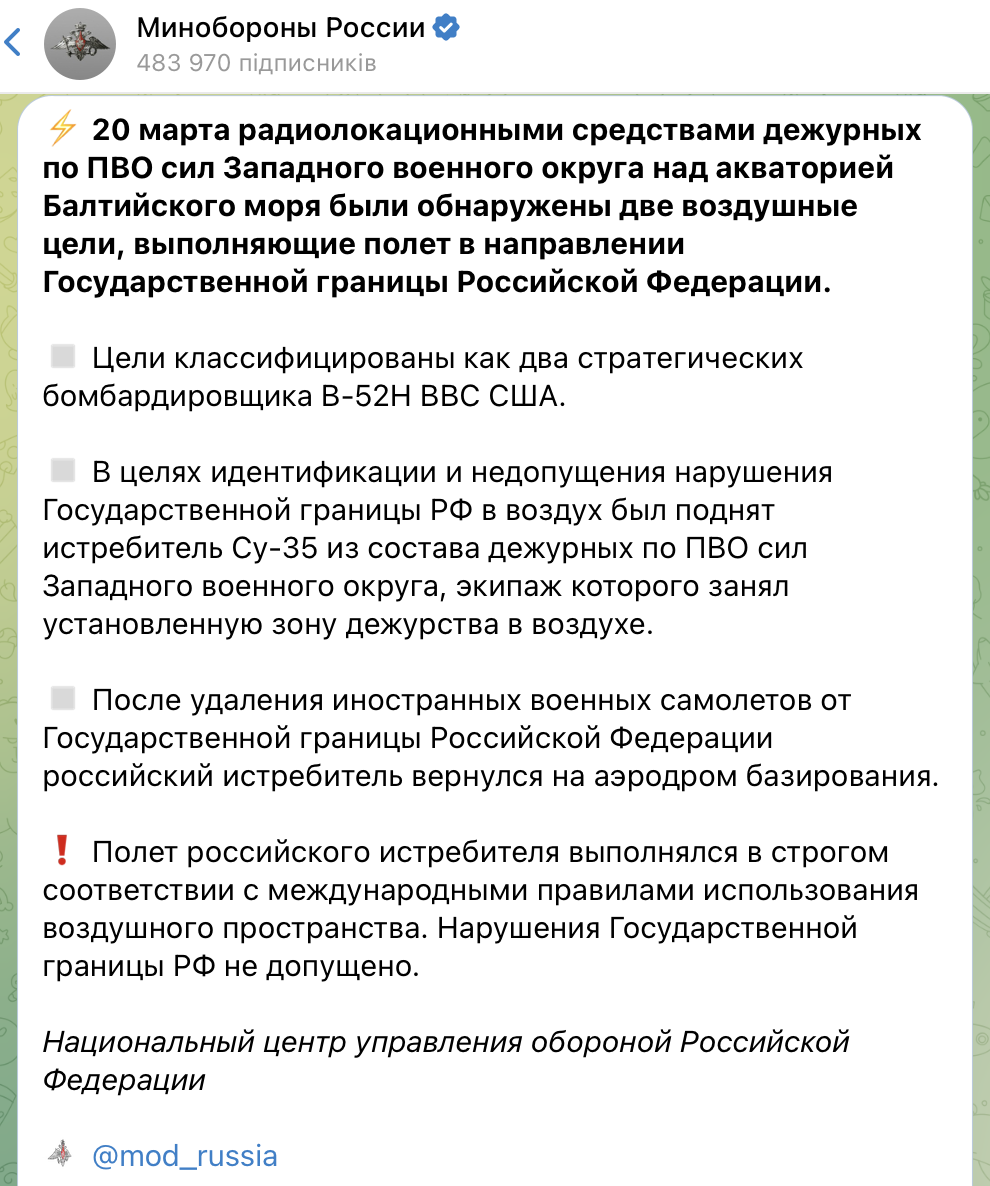 В России заявили об американских бомбардировщиках у границ: в небо подняли истребитель Су-35
