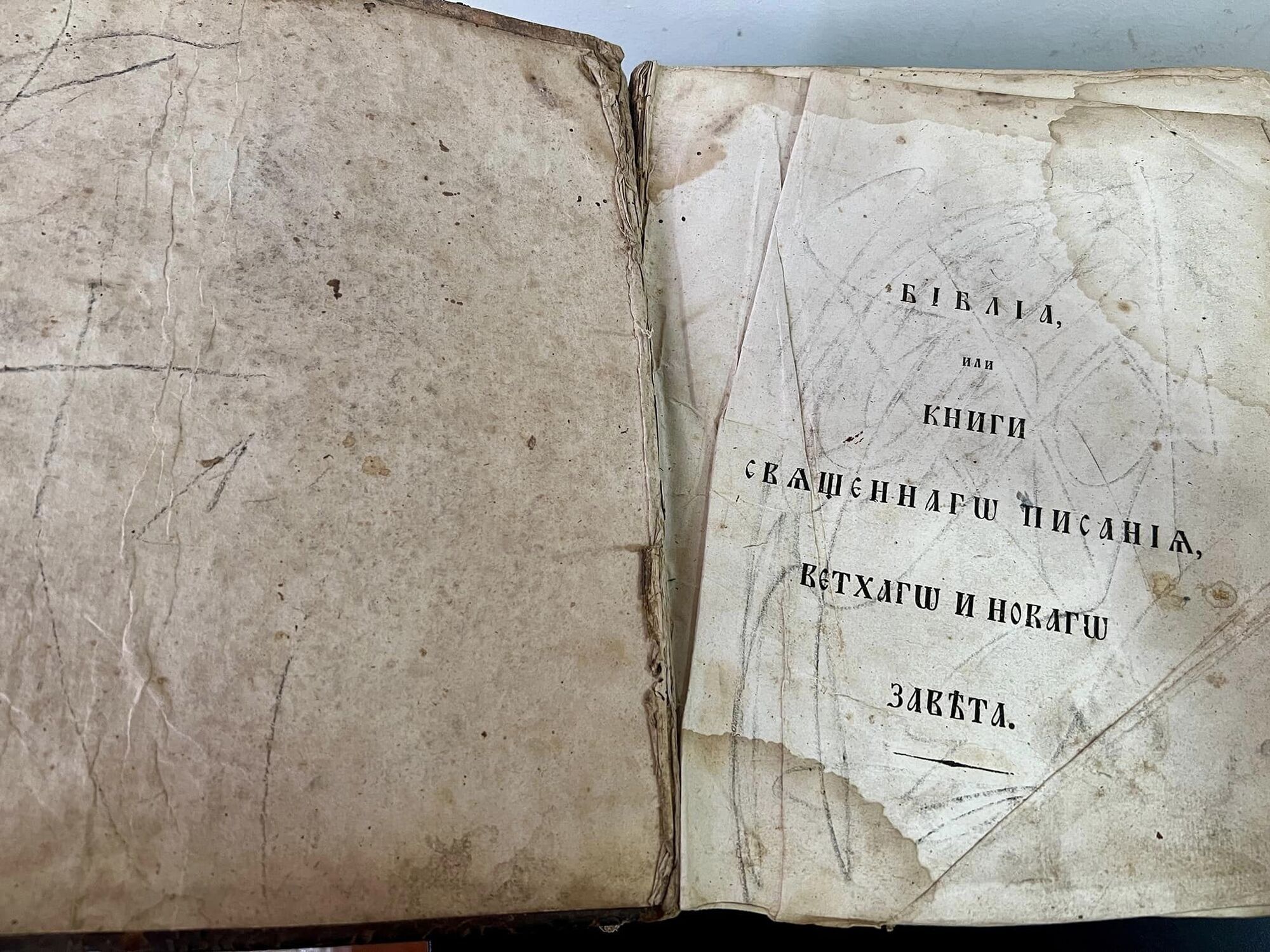 З України до Канади намагались відправити Біблію, надруковану понад 200 років тому. Фото
