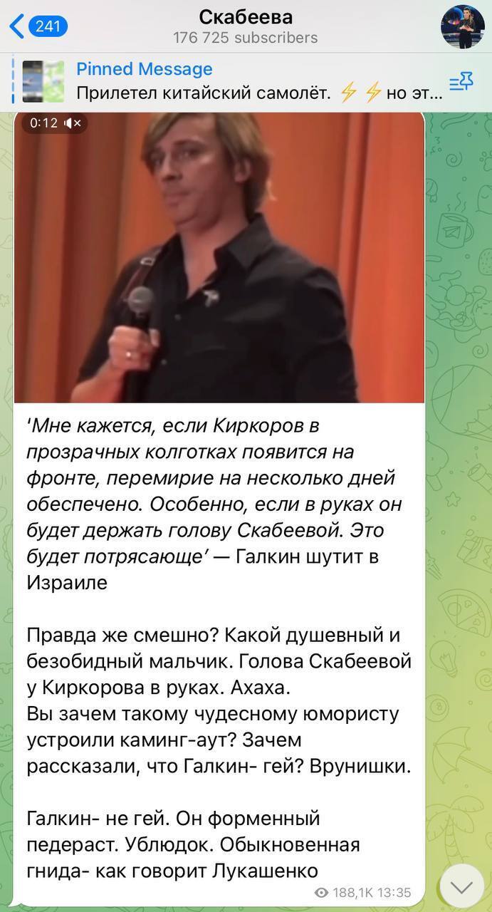 Жарт Галкіна спровокував у Скабєєвої напад істерії: пропагандистка назвала його "гнидою" та "виродком"