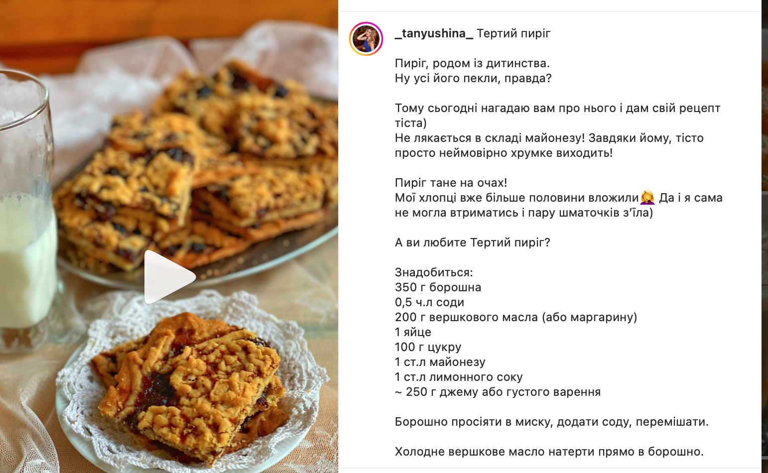 Тертый пирог: как приготовить удачное тесто – рецепт | FoodOboz