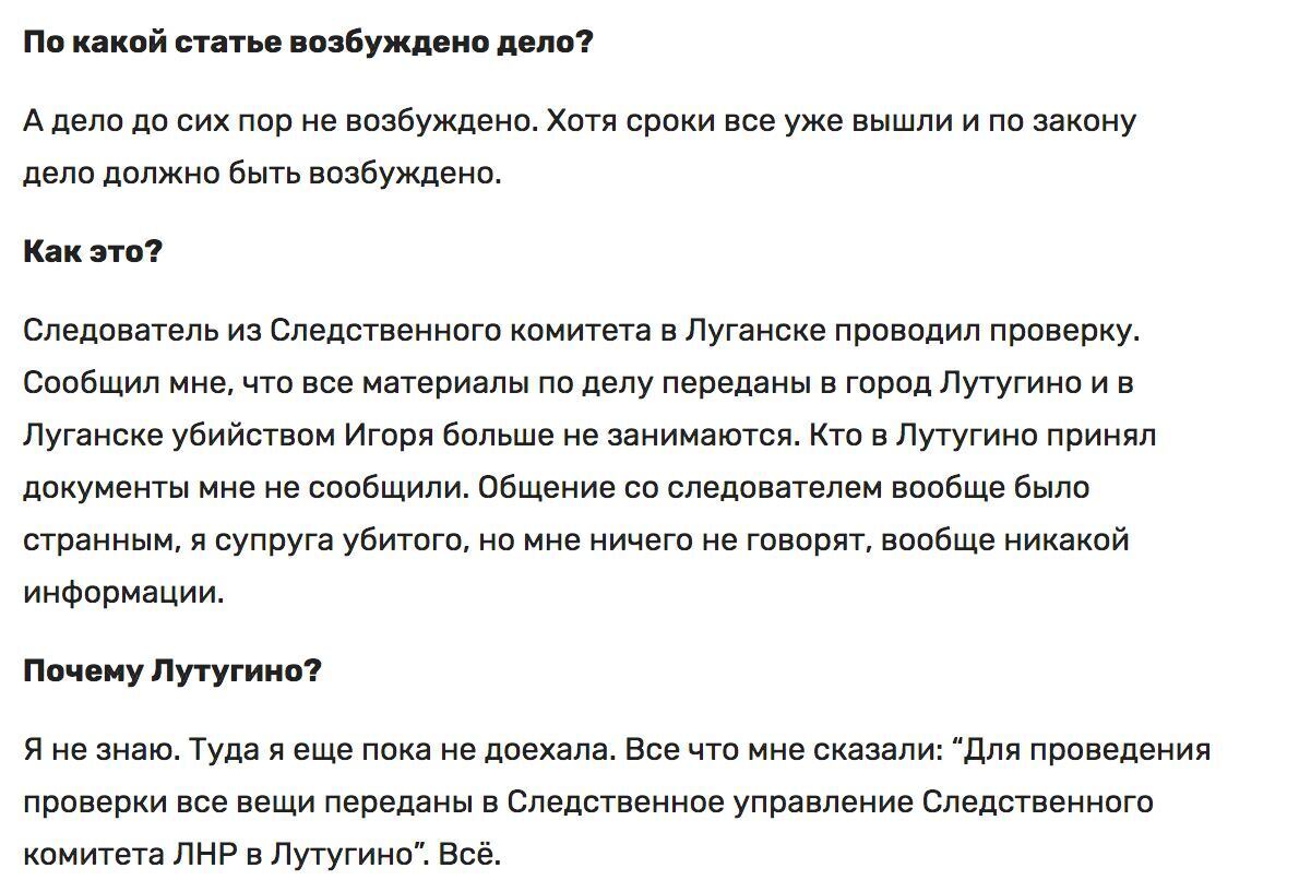 "Мріяв побачити Київ у вогні": вдова окупанта Мангушева поскаржилася  на РФ і зробила цинічну заяву про шеврон воїна ЗСУ