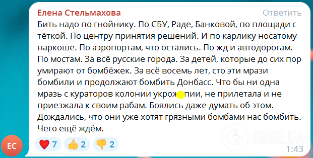 "Мы еще не начинали": россияне обрадовались атаке дронами по Киевщине, в результате которой погибли мирные жители