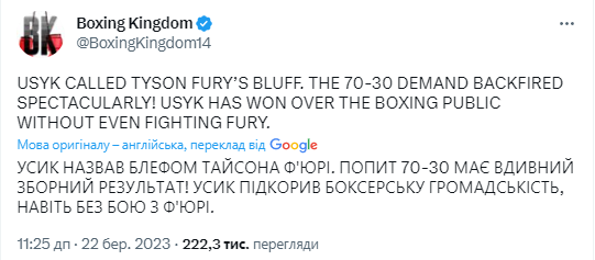 Шахрай та боягуз: у мережі рознесли Ф'юрі через зрив бою з Усиком