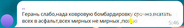 "Мы еще не начинали": россияне обрадовались атаке дронами по Киевщине, в результате которой погибли мирные жители