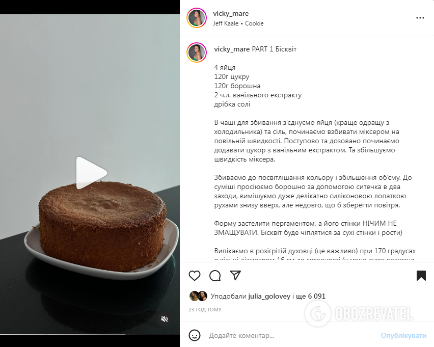 Бисквит, который всегда получается пышным: секреты от Виктории Маремухи