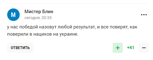 Олимпийский чемпион заявил, что Россию вернут на ЧМ после "победы в СВО". Ему посоветовали вызвать санитаров