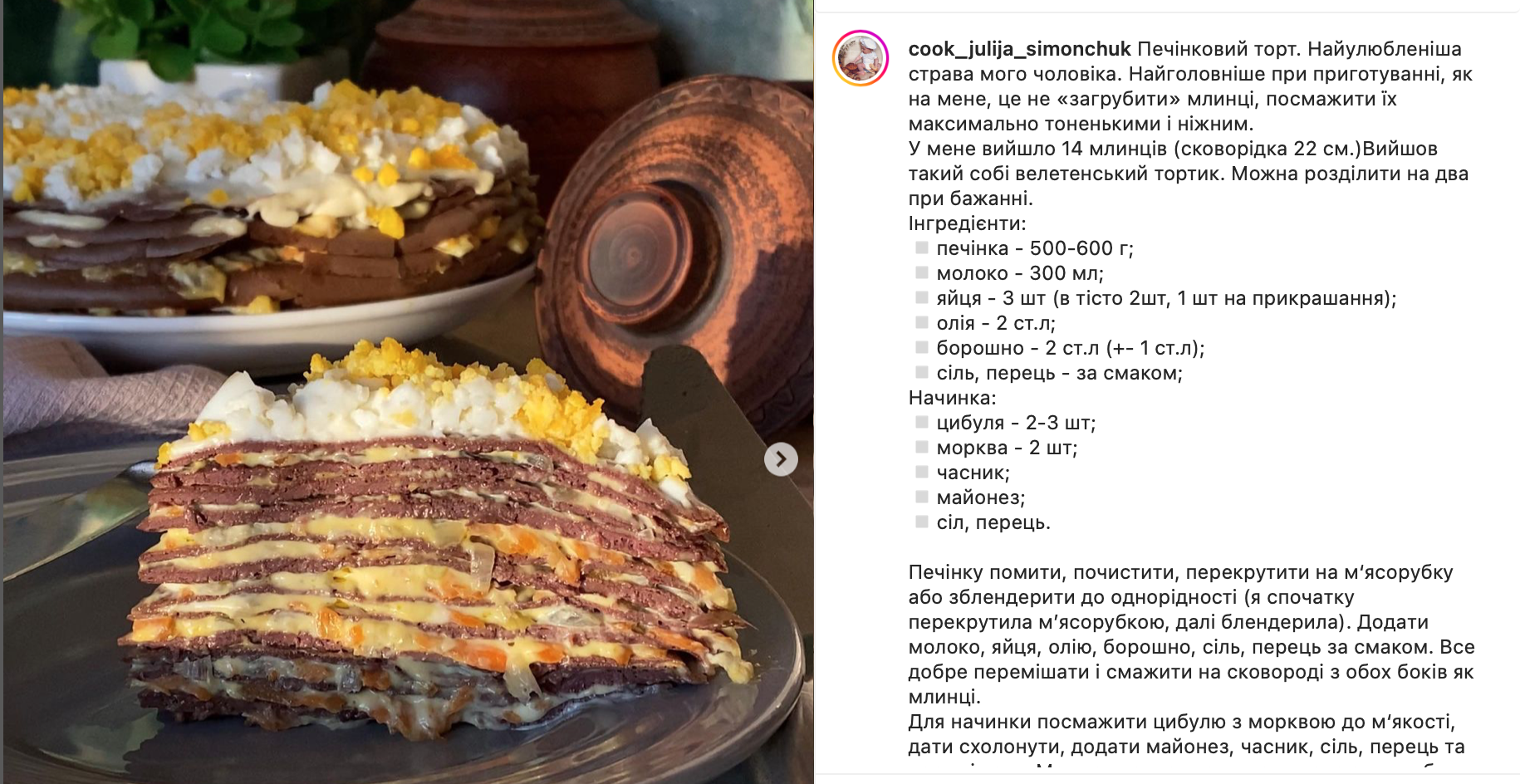 Печеночный торт по-новому – рецепт | FoodOboz