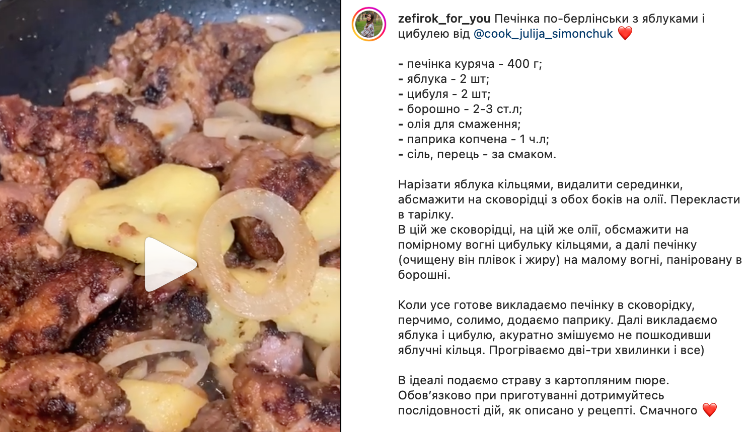 Печень по-берлински с яблоками и луком – рецепт | FoodOboz