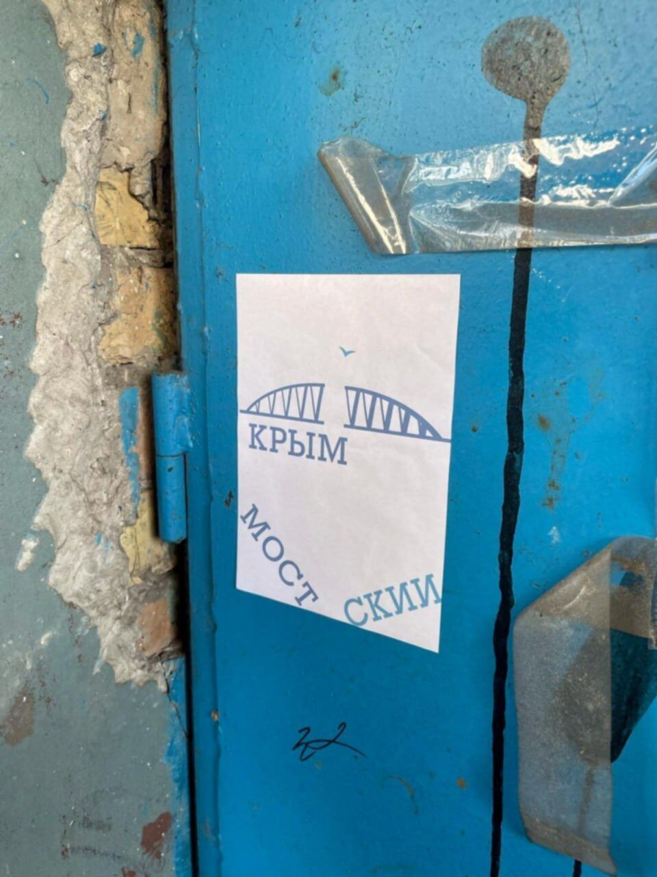У Криму патріоти залишили окупантам "послання" після заклику до евакуації: тікайте, поки є можливість. Фото 