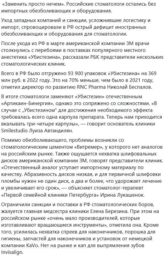 Назад у болота: санкції стрімко повертають росіян до дикого стану