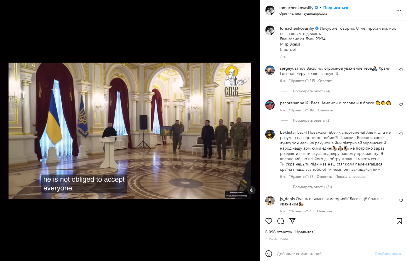 "Зеленский отнимает святыни": Ломаченко опубликовал видео о "позорном и хамском" отношении к УПЦ МП в Украине