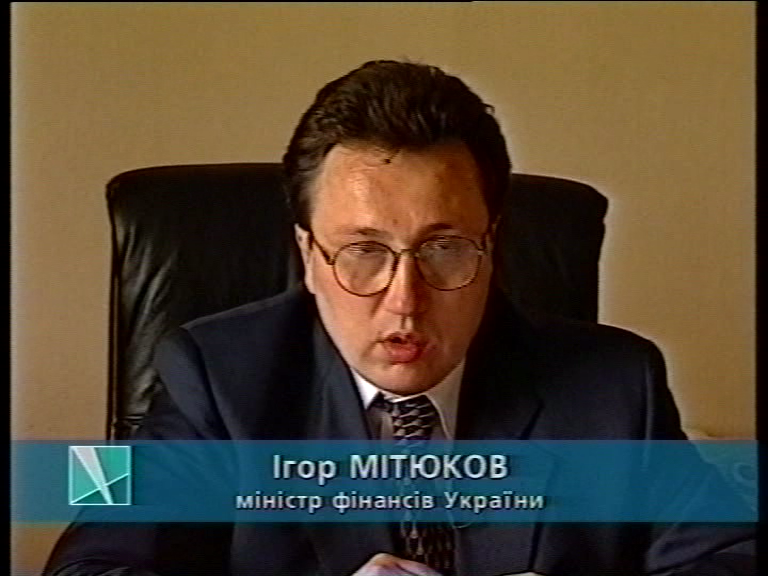 Митюков в должности главы Минфина