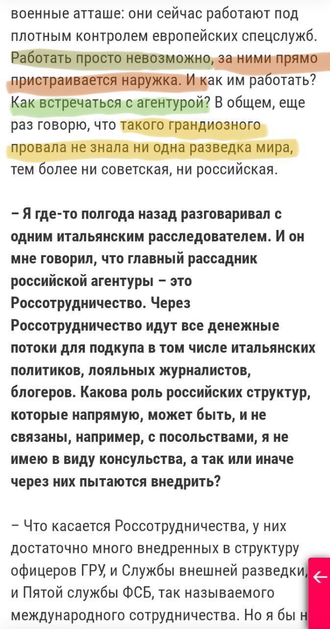 Грандіозний провал ГРУ: 750 чекістів залишилися без роботи