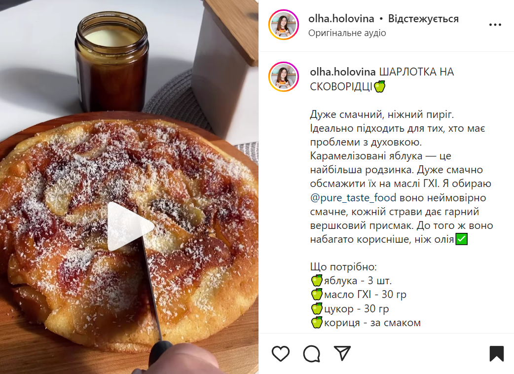 Яблочная шарлотка: как приготовить пирог на сковороде – рецепт | FoodOboz