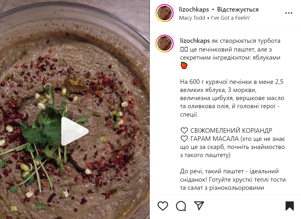 Печеночный паштет с яблоками: как приготовить вкусную закуску и намазку на  бутерброды – рецепт | FoodOboz