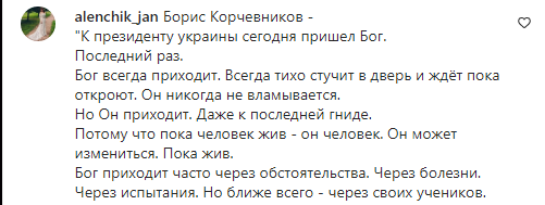 "Мир России и братскому народу Украины". Ломаченко привел в екстаз россиян своим постом в Instagram