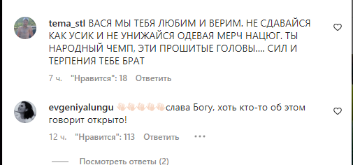 "Мир России и братскому народу Украины". Ломаченко привел в екстаз россиян своим постом в Instagram