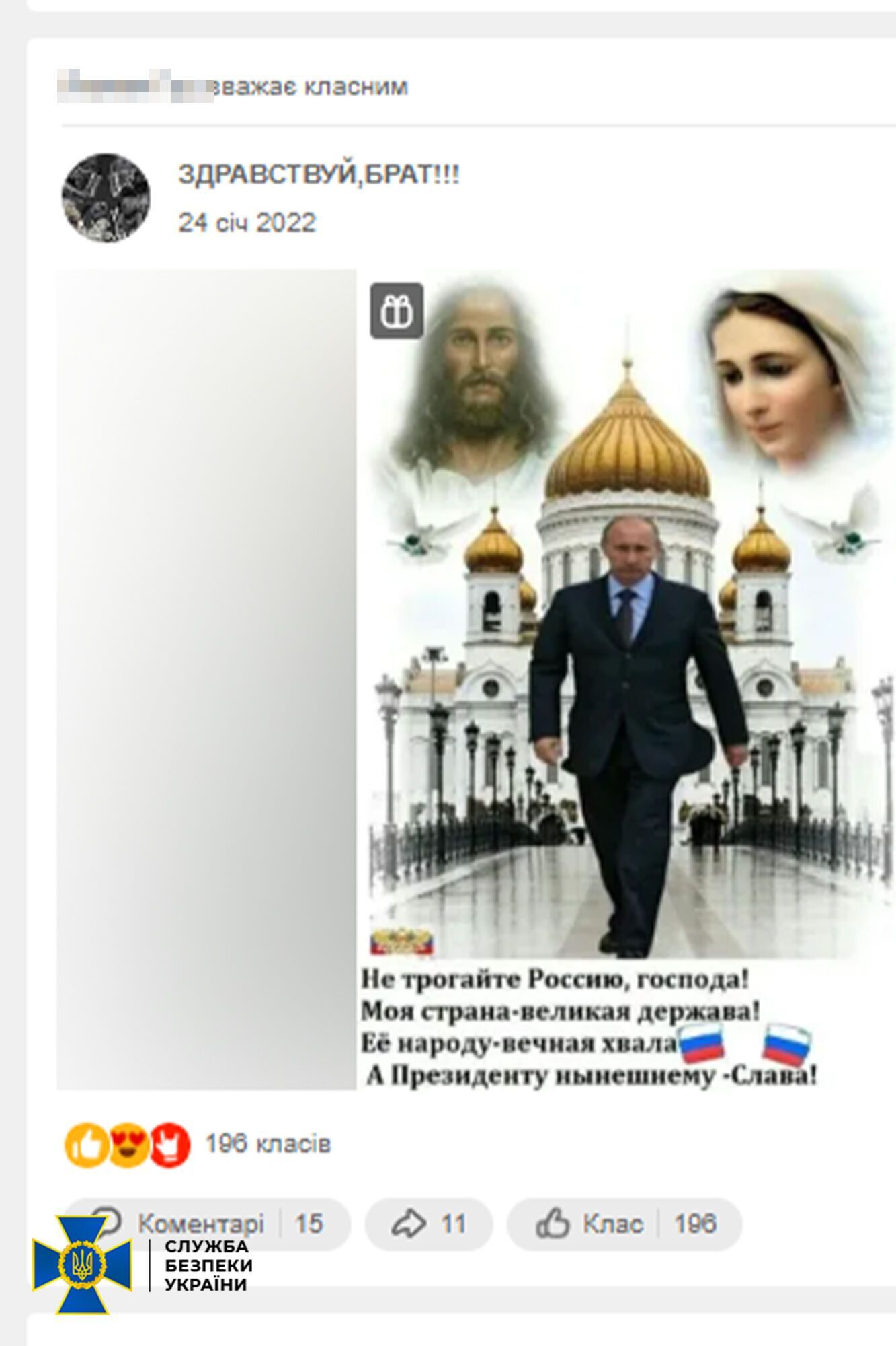 Агитаторша считала Путина едва ли не святым