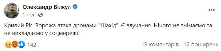 Окупанти атакували іранськими дронами Кривий Ріг: з'явилися подробиці