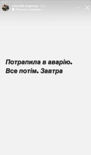 Вагітна військовослужбовиця Євгенія Емеральд потрапила в ДТП:  вже все добре, але було дуже важко. Фото 