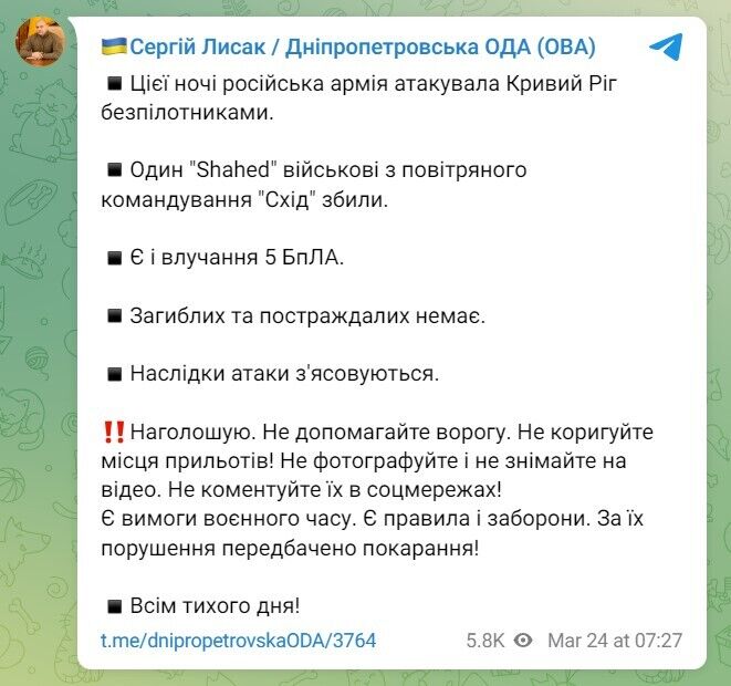 Окупанти атакували іранськими дронами Кривий Ріг: з'явилися подробиці