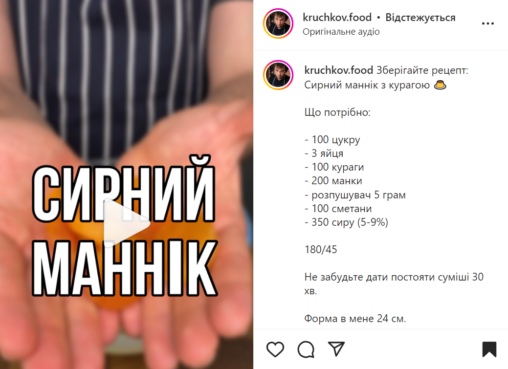 Рецепт манника с творогом и курагой