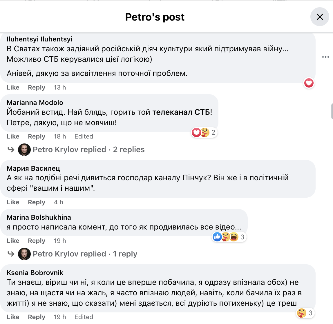 Діпфейк на СТБ: російському актору "приліпили" обличчя українського колеги і викликали неоднозначну реакцію