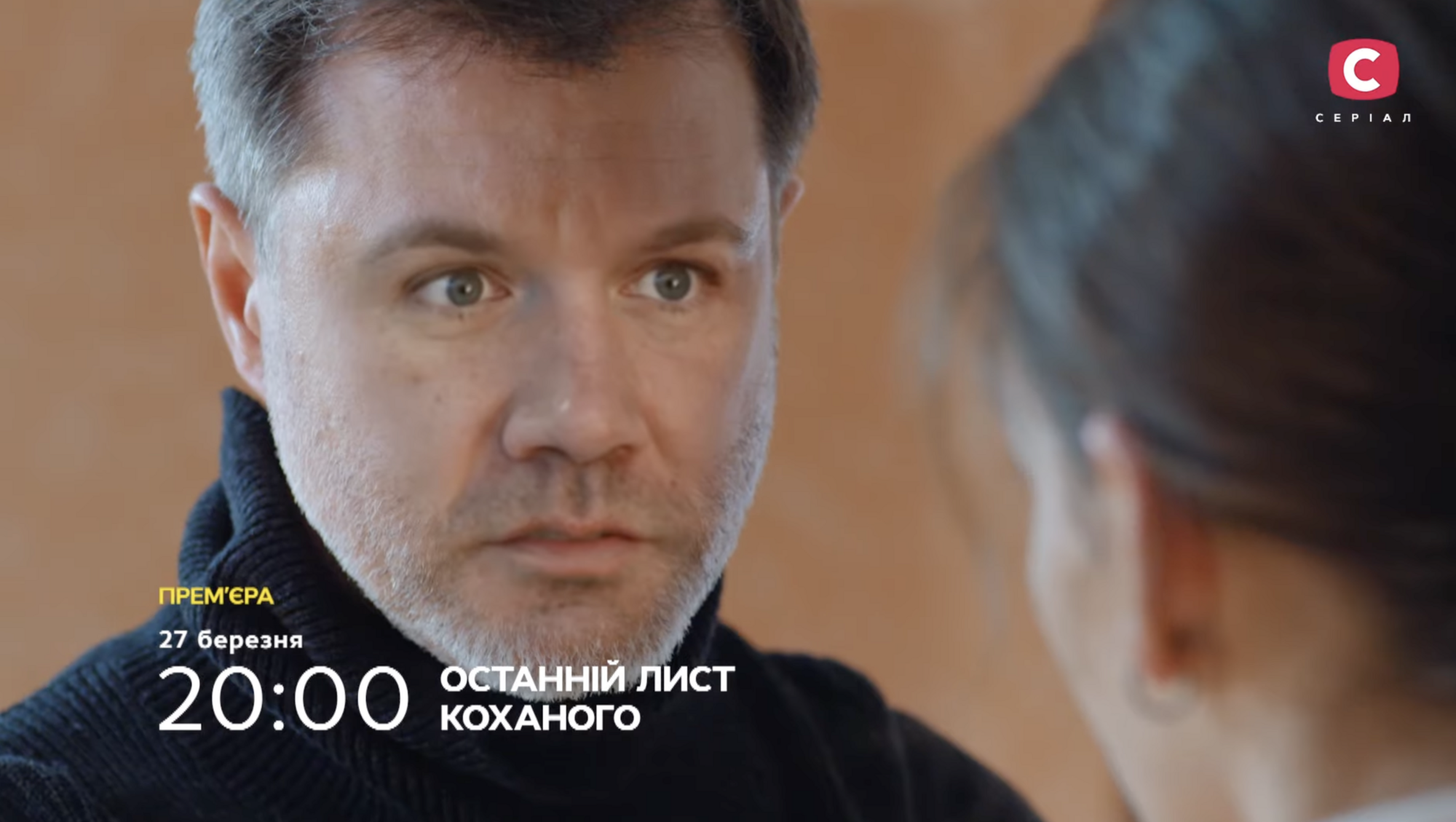 Діпфейк на СТБ: російському актору ''приліпили'' обличчя українського колеги і викликали неоднозначну реакцію