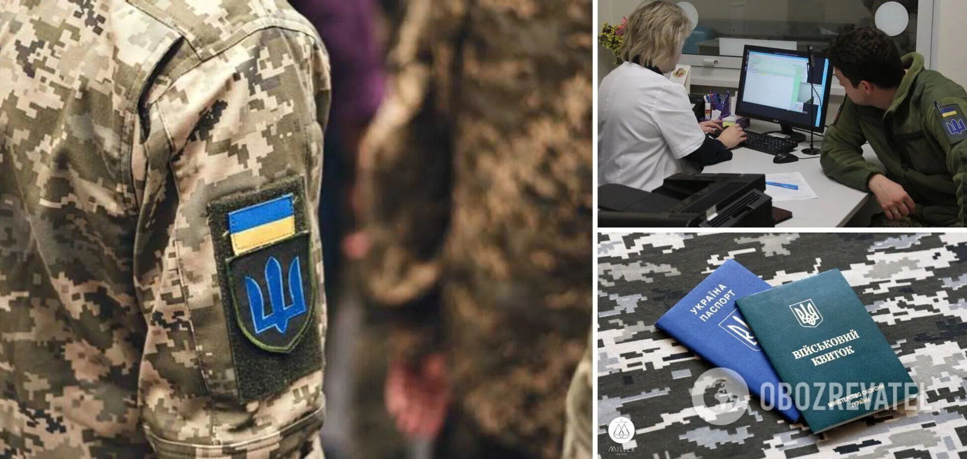 Не підпадають під мобілізацію: кого виключають із військового обліку в Україні