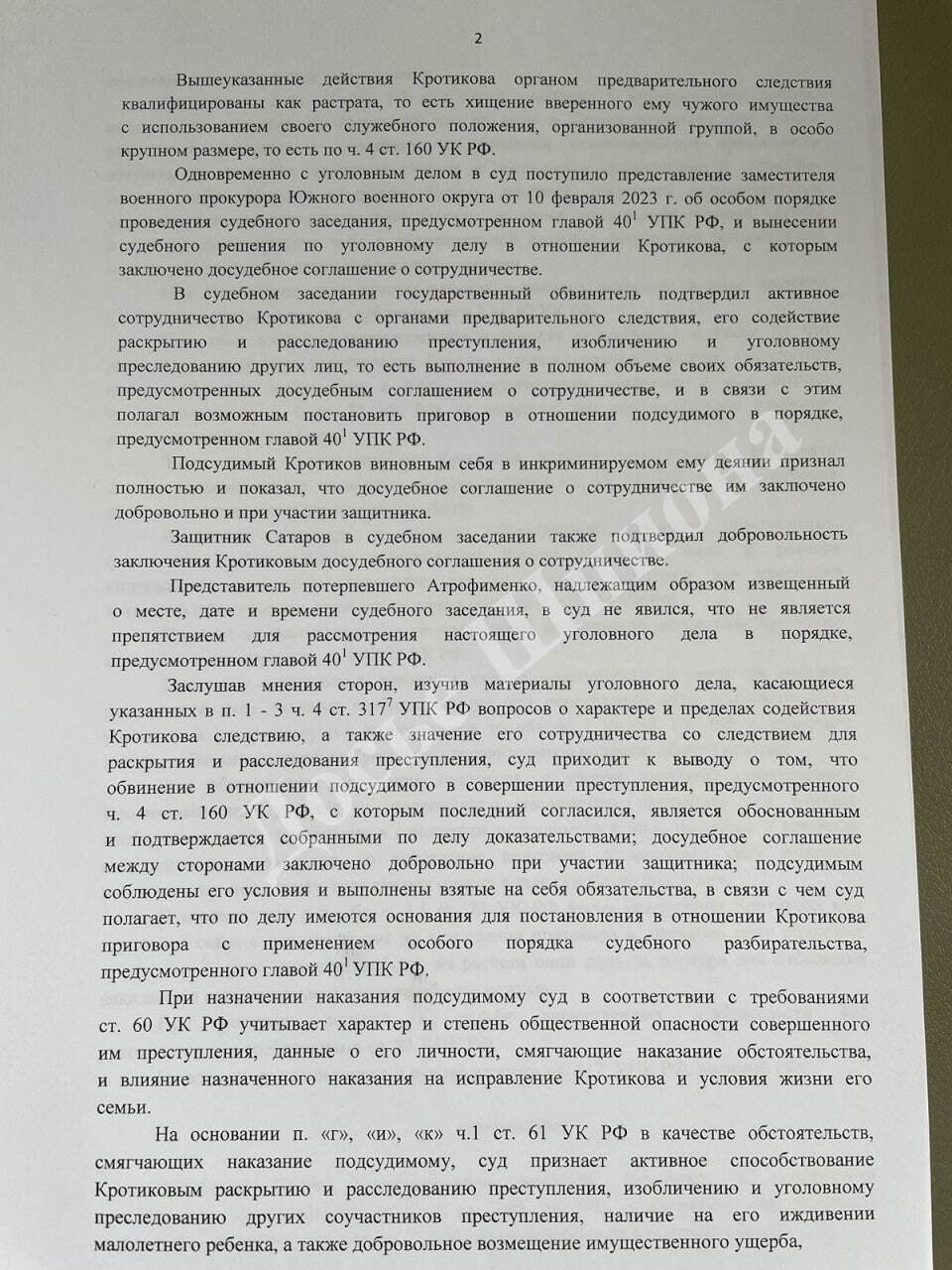 В России подполковник организовал торговлю носками и трусами, но наказание "замяли"