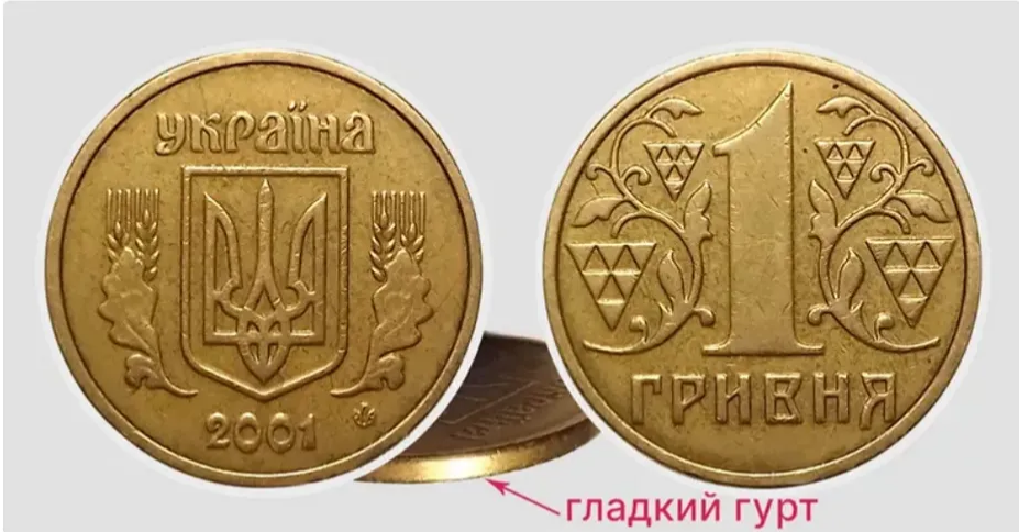 На украинских монетах можно хорошо заработать: за какие копейки коллекционеры заплатят тысячи