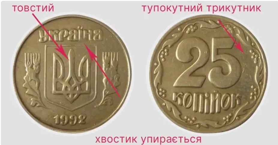 Старые украинские монеты могут принести своих владельцам большие деньги