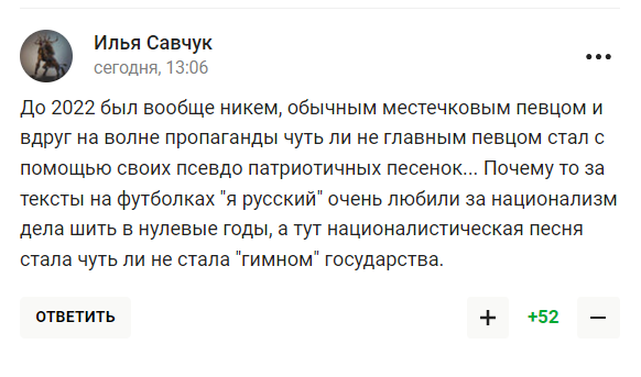 Shaman відмовився виконати гімн Росії та пісню "Я русскій" на матчі збірної РФ проти Іраку