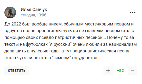 Shaman отказался исполнить гимн России и песню "Я русский" на матче сборной РФ против Ирака