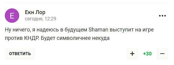 Shaman відмовився виконати гімн Росії та пісню "Я русскій" на матчі збірної РФ проти Іраку