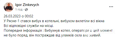 Взрыв на котельной во Львове