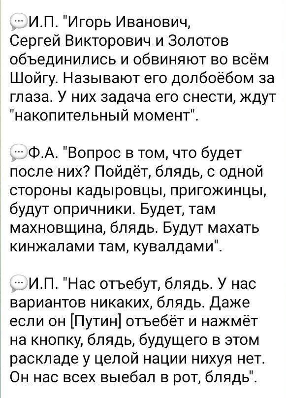 Фрагмент розмови Пригожина і Ахмедов з критикою Путіна