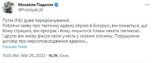 Путін наляканий, йому залишилося тільки погрожувати ядерною зброєю, – Подоляк