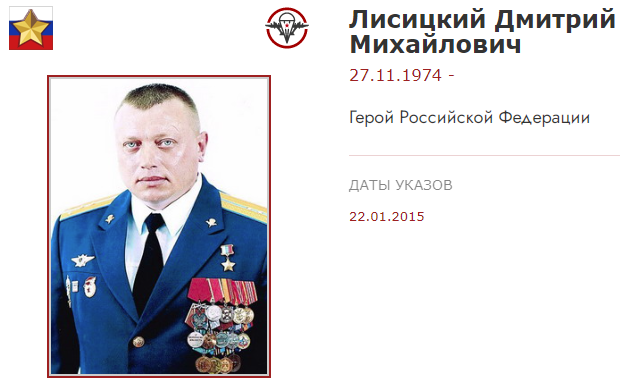 Лисицький отримав від Кремля звання героя