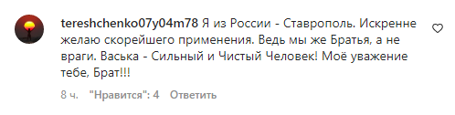 Ломаченко использовал фото с нацистами, чтобы показать, к чему ведет Украина. Россияне в комментариях хвалят Василия