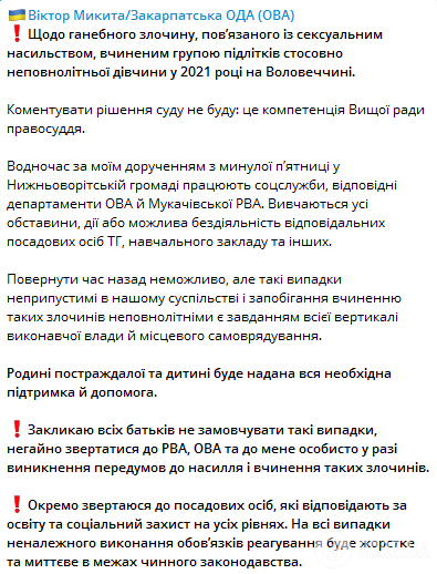 За справу взявся омбудсмен і найкращі юристи: резонансна історія про вирок ґвалтівникам із Закарпаття отримала продовження