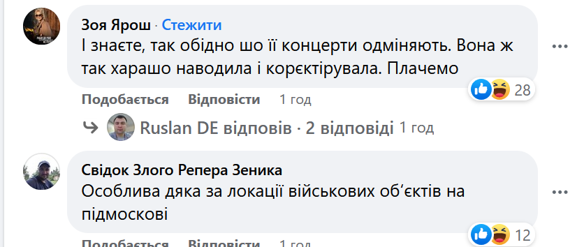 "Ани просила не публиковать ее фото с дронами для ВСУ": в сети потролили предательницу Лорак, которую в РФ хотят признать иноагентом